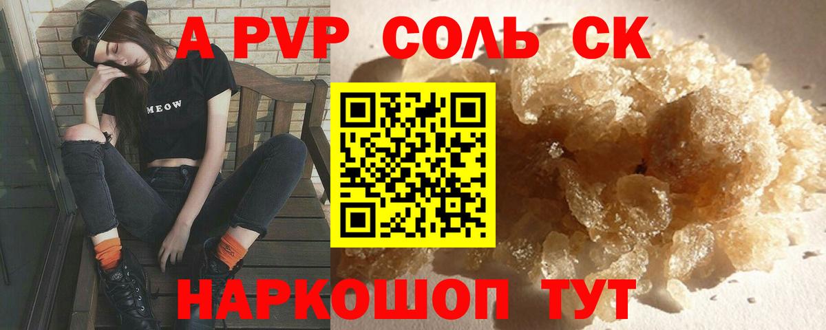A PVP  Alfa_PVP Crystall  Чебоксары  Вход с VPN  А ПВП кристаллы  Alpha-PVP Crystall 