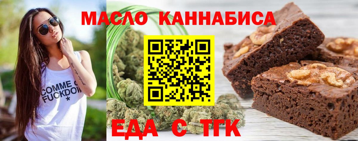 Cannafood конопля Чебоксары