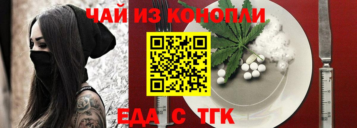 Чебоксары  Еда ТГК марихуана  Вход с VPN 