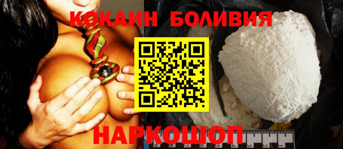 Кокаин  Вход с VPN  Чебоксары  КОКАИН Перу  КОКАИН 99% 