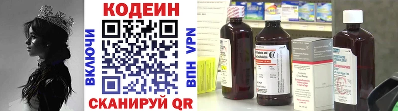 Кодеин Purple Drank  Чебоксары 