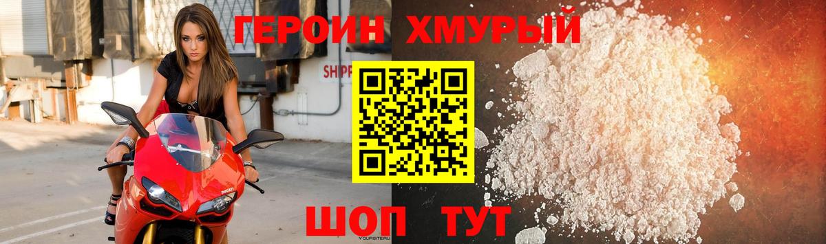 Героин герыч  Вход с VPN  ГЕРОИН  Чебоксары 