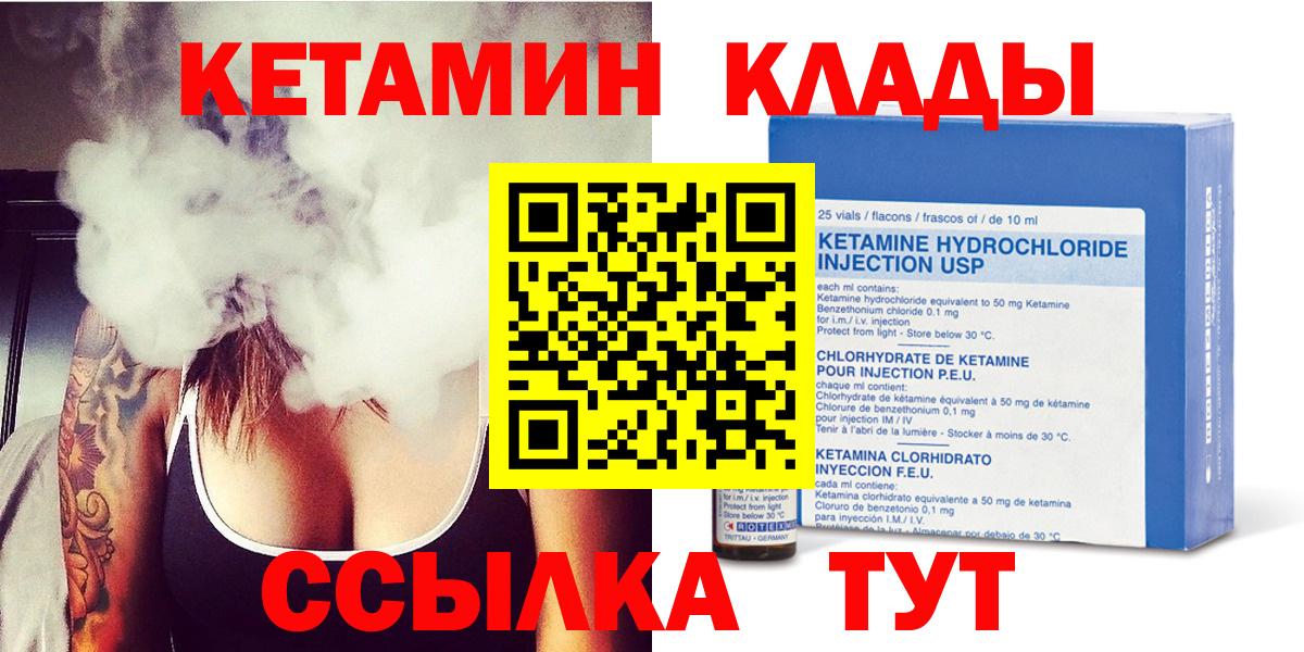 КЕТАМИН ketamine Чебоксары