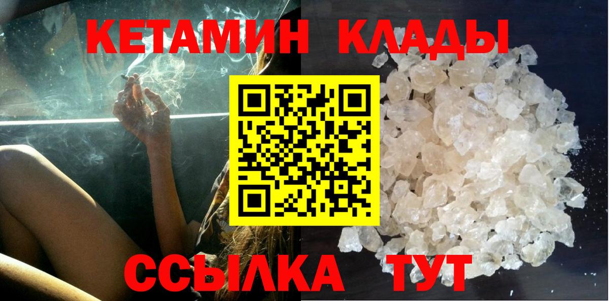Чебоксары  Кетамин ketamine  Вход с VPN 