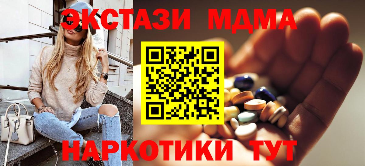 MDMA VHQ  МДМА VHQ  Чебоксары  МДМА  Вход с VPN 