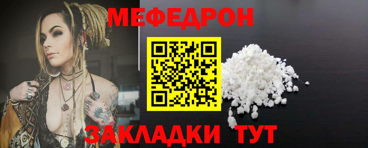 Чебоксары  Мефедрон 4 MMC  МЯУ-МЯУ  МЯУ-МЯУ VHQ  Вход с VPN 