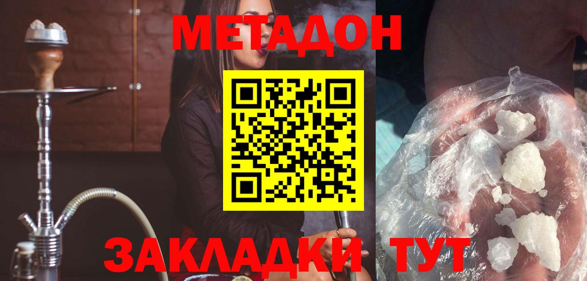 Метадон кристалл  Метадон белоснежный  Чебоксары  Вход с VPN 