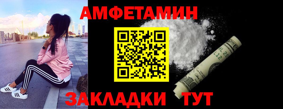 Метамфетамин винт Чебоксары