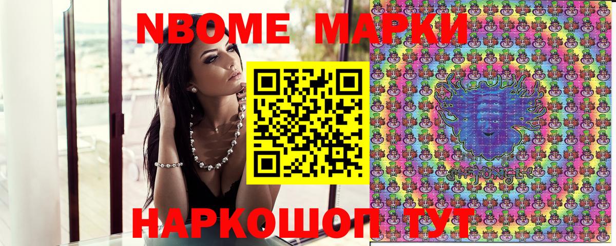 Марки 25I-NBOMe 1,8мг Чебоксары